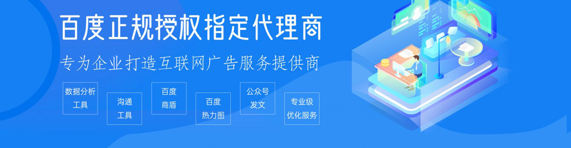 墨江百度推广价格